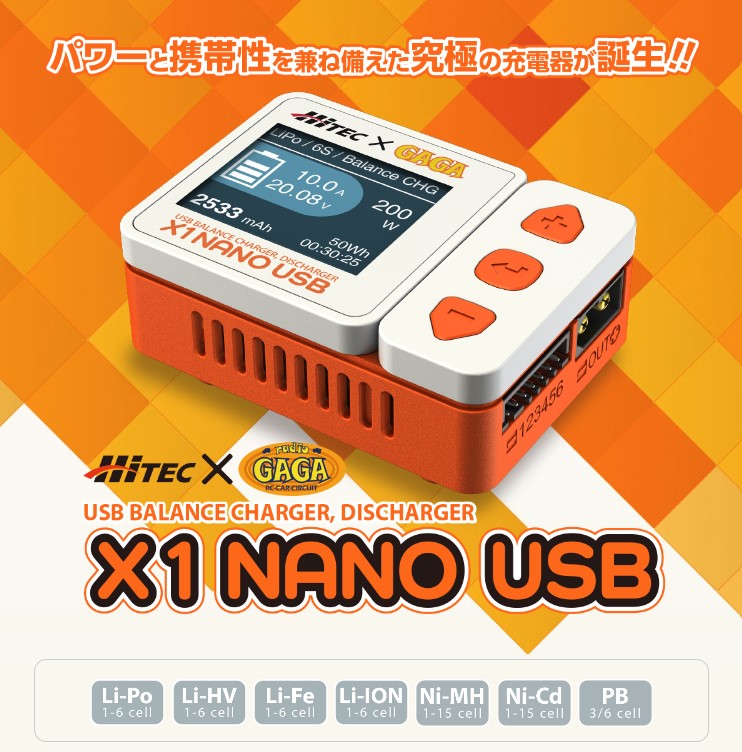 X1 NANO USB USBバランス充・放電器 | G−Web Shop